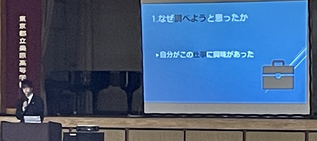 20240229　1年次職業分野調べT1.JPG